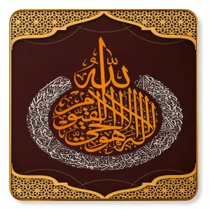 Islamic Calligraphy Wall Art