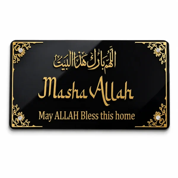 Masha Allah Islamic Wall Decor