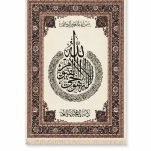 WHITE SPACE 4 KUL Ayatul Kursi Islamic wall decor in white Turkish carpet style