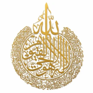 Herrlich Homes gold metal Ayatul Kursi Islamic wall art