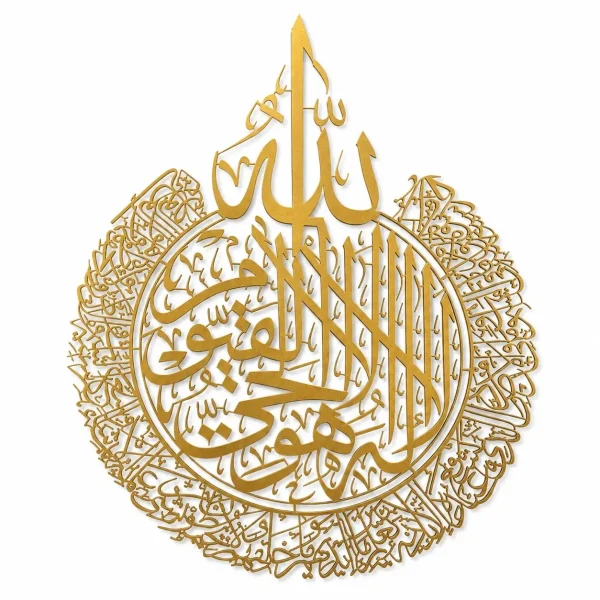 Herrlich Homes gold metal Ayatul Kursi Islamic wall art